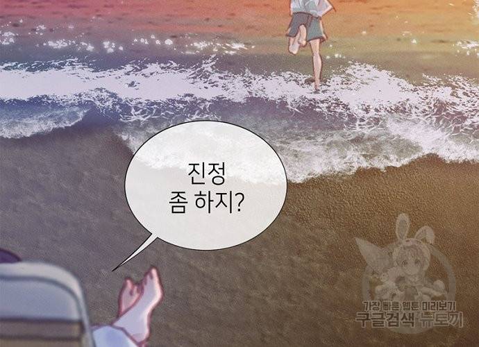 귀애-눈꽃에 새기는 약속 64화 마침 6