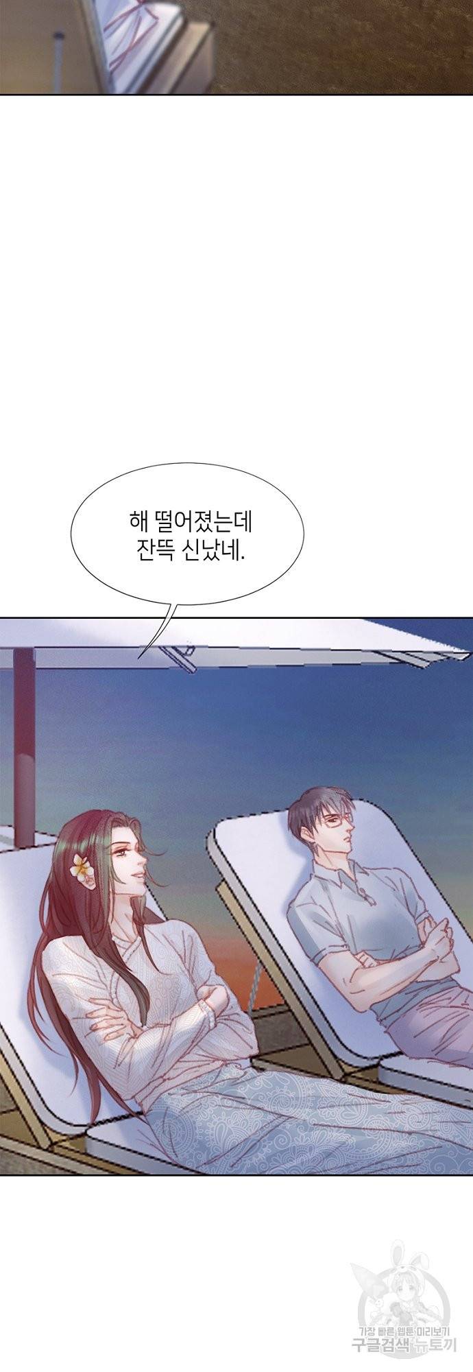 귀애-눈꽃에 새기는 약속 64화 마침 7