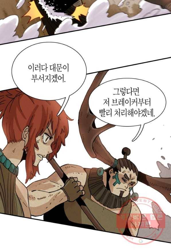 멸망한 세계를 되살리는 방법 6화 5