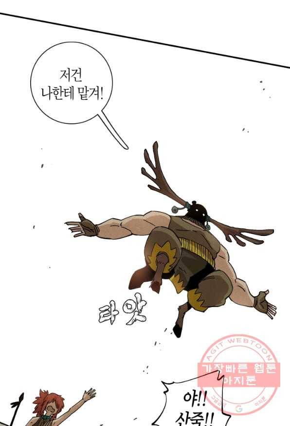 멸망한 세계를 되살리는 방법 6화 6