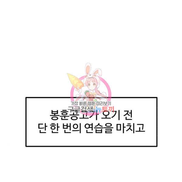 더블클릭 30화 1