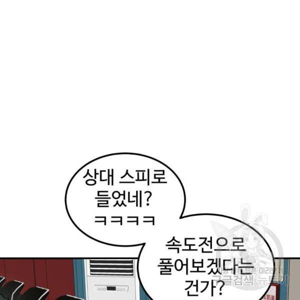 더블클릭 30화 2