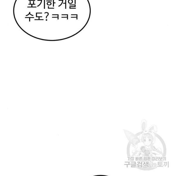더블클릭 30화 4