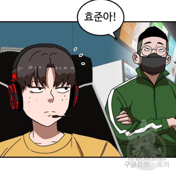 더블클릭 30화 5