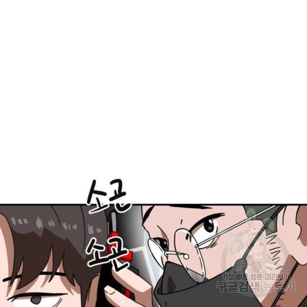 더블클릭 30화 6