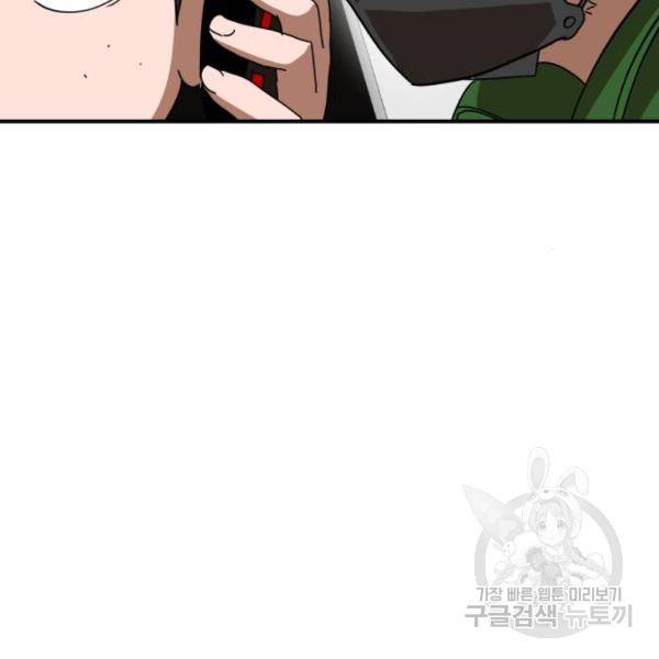더블클릭 30화 7