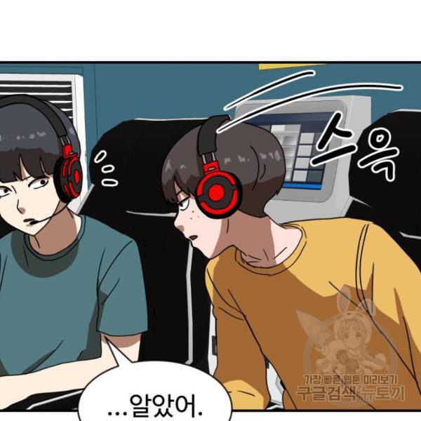 더블클릭 30화 8