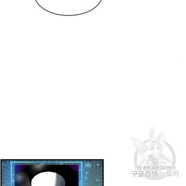 더블클릭 30화 9