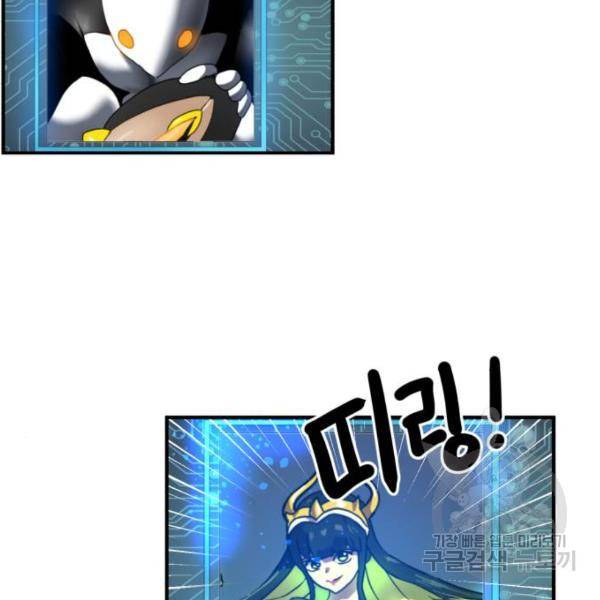 더블클릭 30화 10
