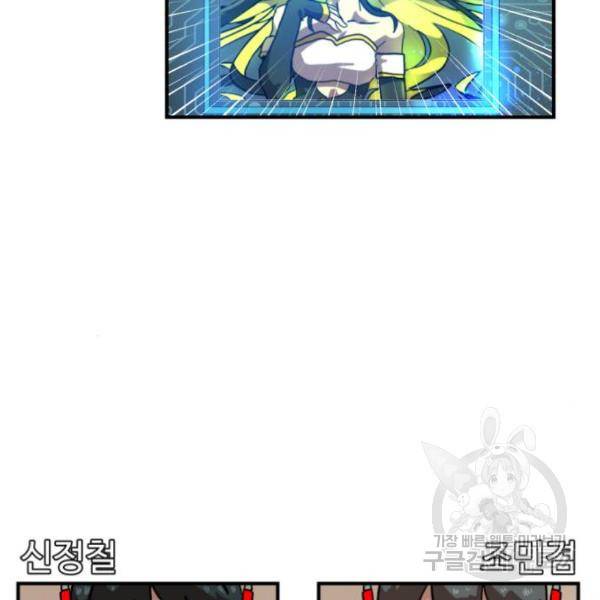 더블클릭 30화 11