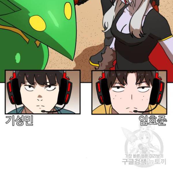 더블클릭 30화 13
