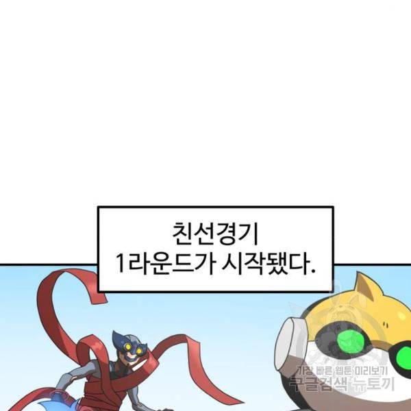 더블클릭 30화 14