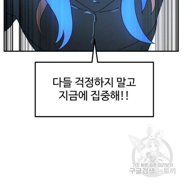 더블클릭 30화 17
