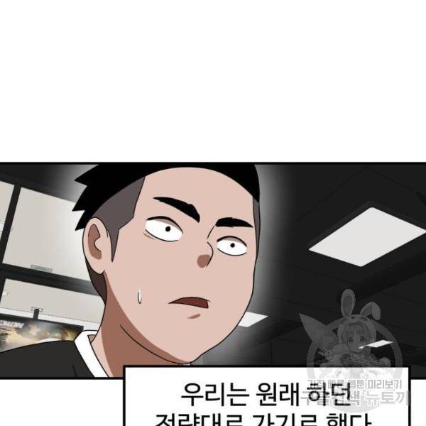 더블클릭 30화 20
