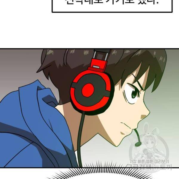 더블클릭 30화 21
