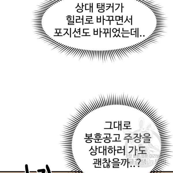 더블클릭 30화 22