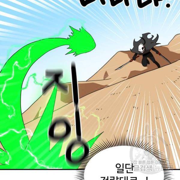 더블클릭 30화 25