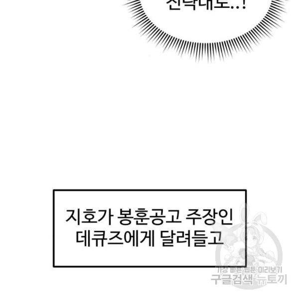 더블클릭 30화 26