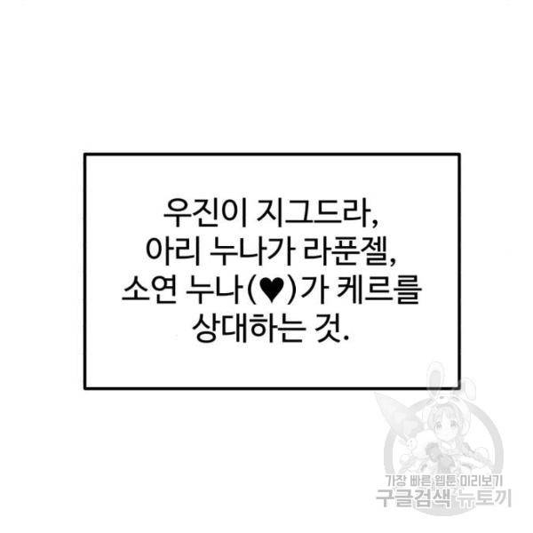 더블클릭 30화 30