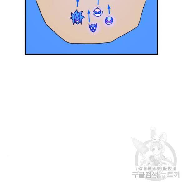 더블클릭 30화 32