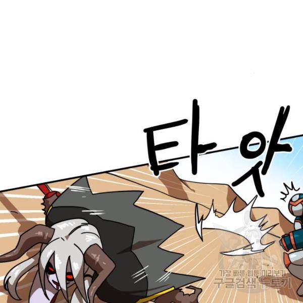 더블클릭 30화 33