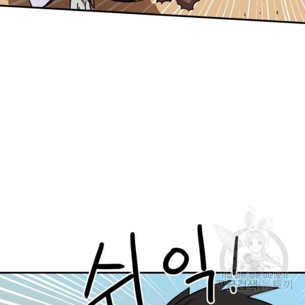 더블클릭 30화 34