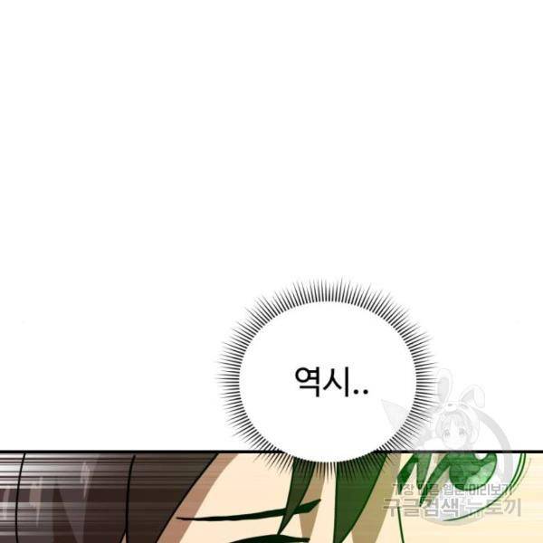 더블클릭 30화 36