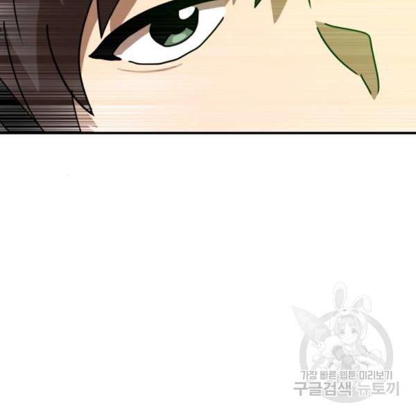 더블클릭 30화 37