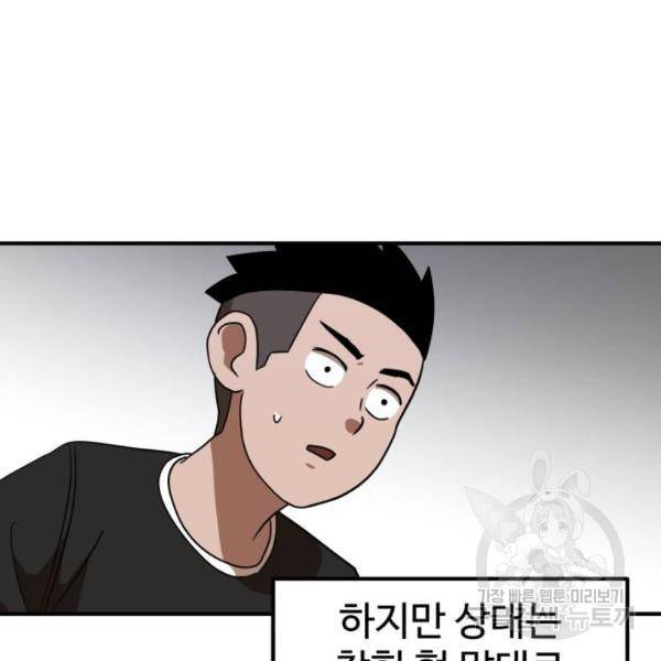 더블클릭 30화 39