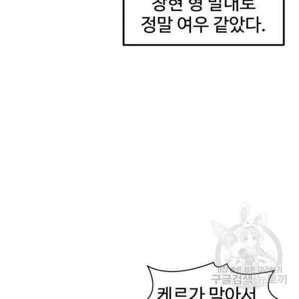 더블클릭 30화 40