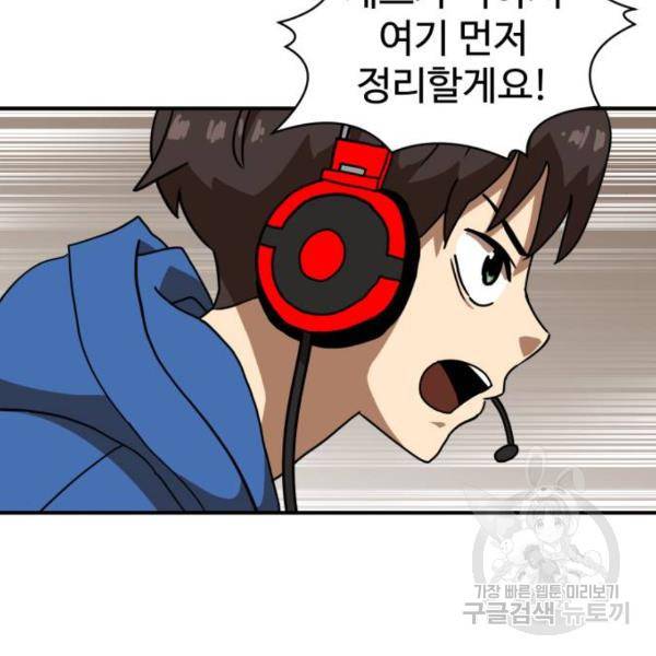 더블클릭 30화 41