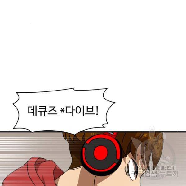 더블클릭 30화 42