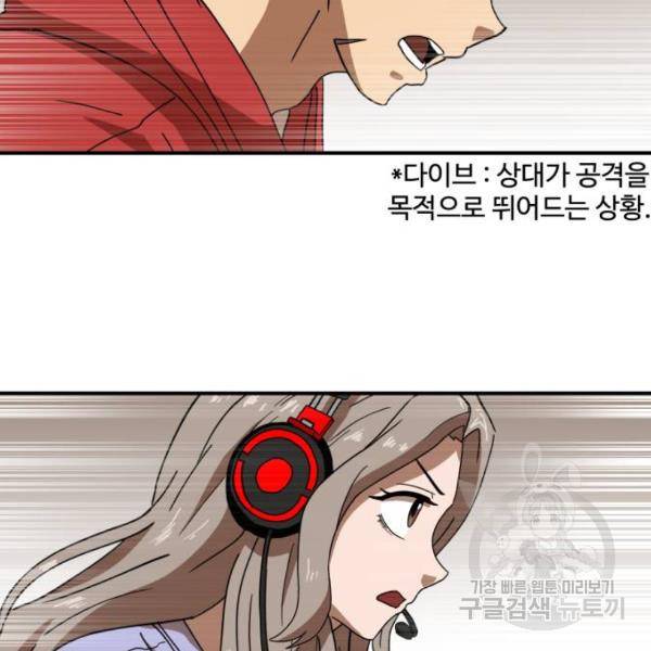 더블클릭 30화 43