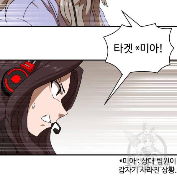 더블클릭 30화 44