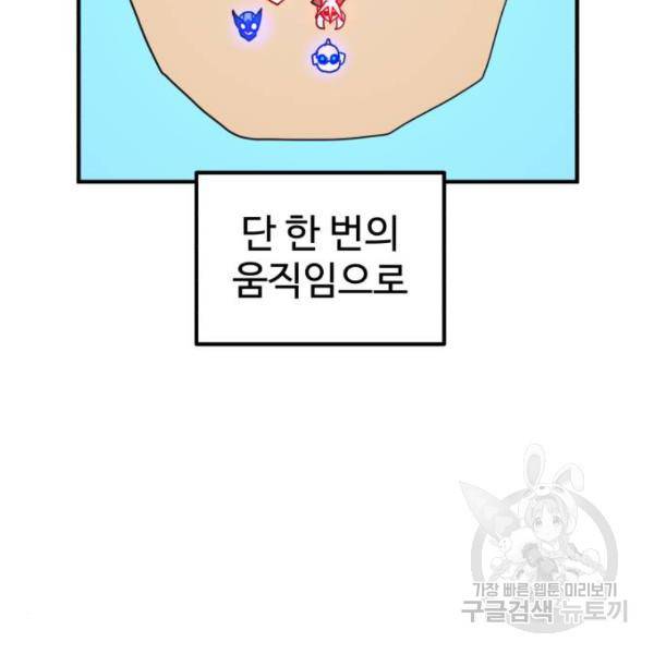 더블클릭 30화 46