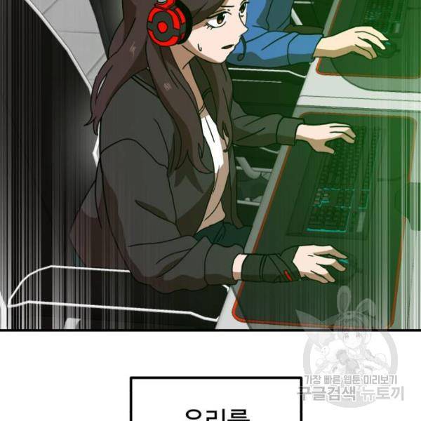 더블클릭 30화 48