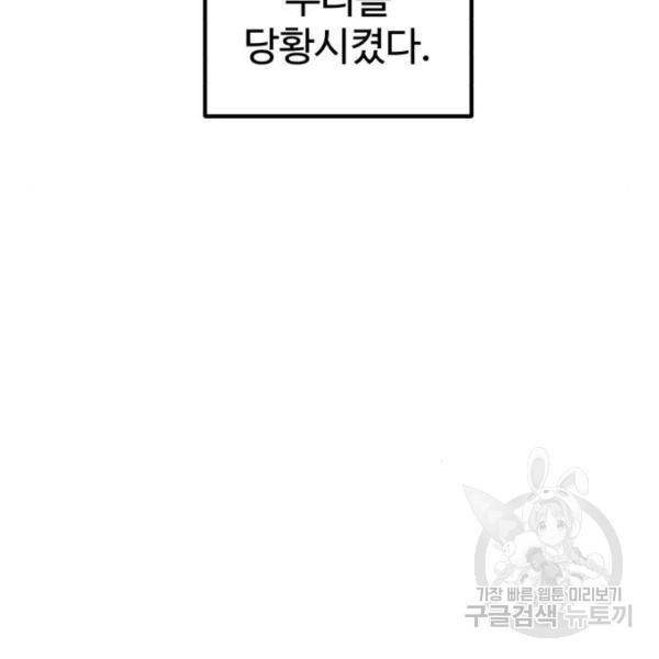 더블클릭 30화 49