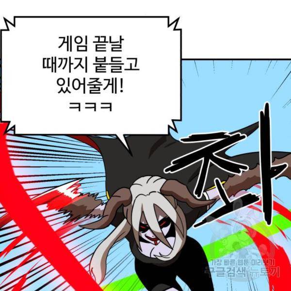 더블클릭 30화 52