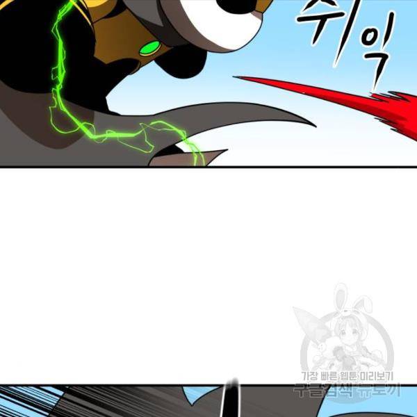 더블클릭 30화 55