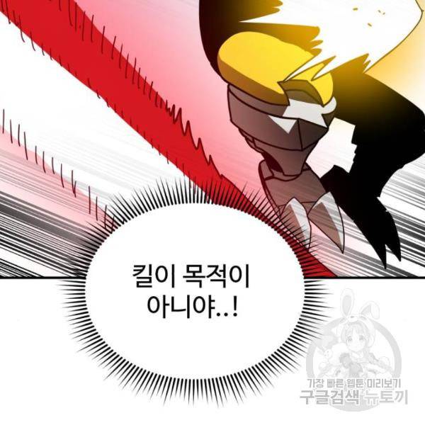 더블클릭 30화 57