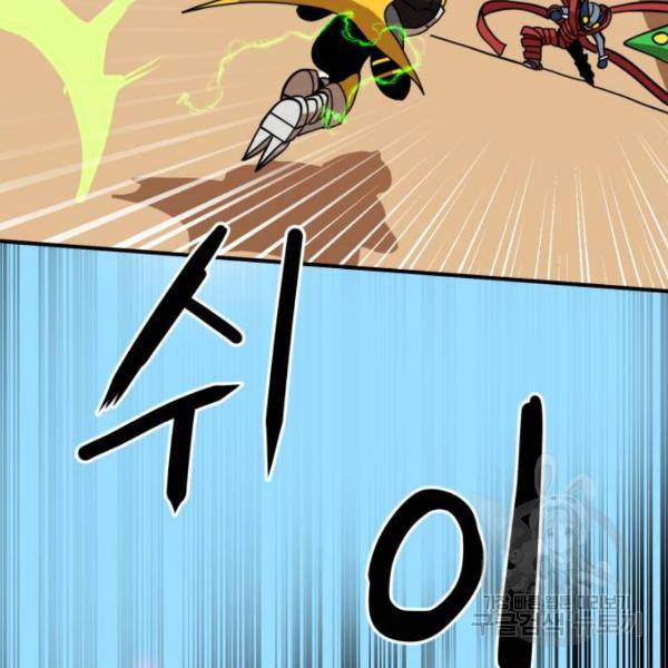 더블클릭 30화 59