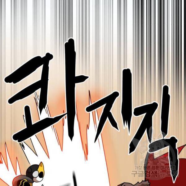 더블클릭 30화 61