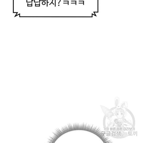 더블클릭 30화 64