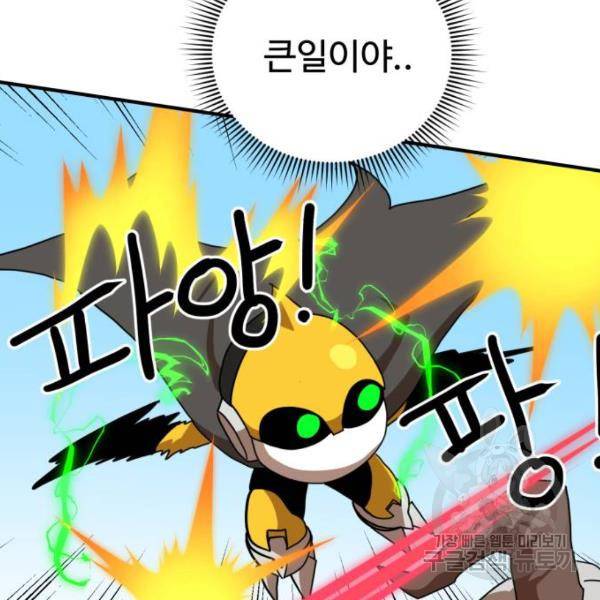 더블클릭 30화 65