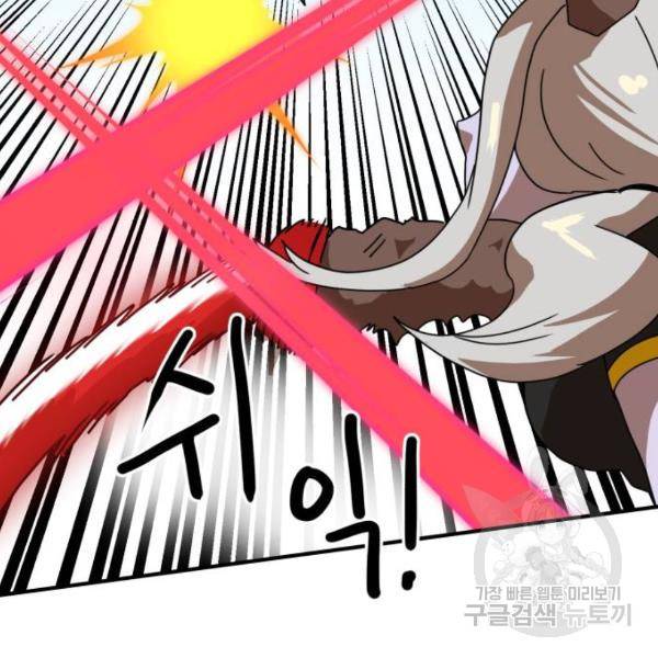 더블클릭 30화 66