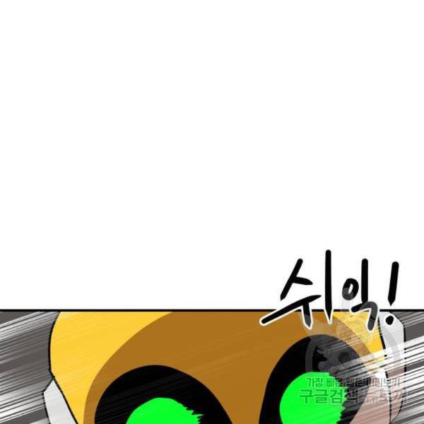 더블클릭 30화 67