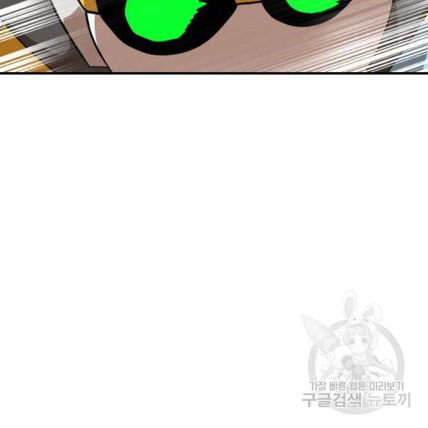 더블클릭 30화 68
