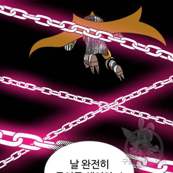 더블클릭 30화 70