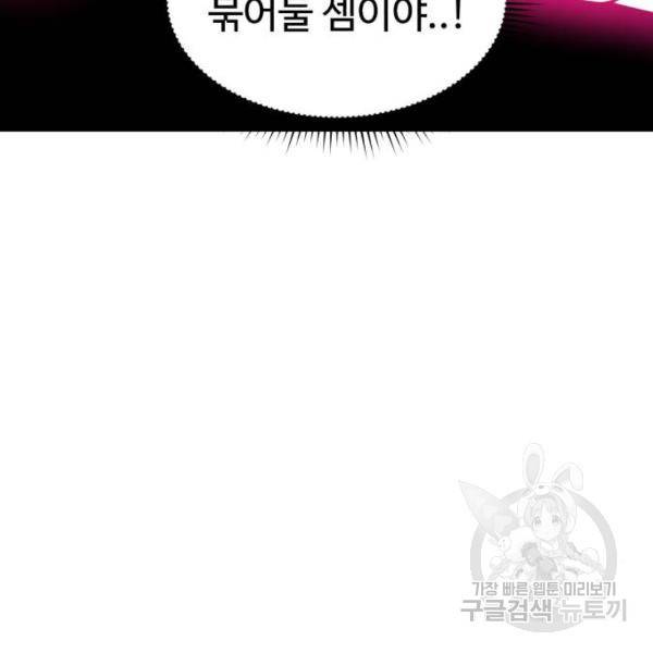 더블클릭 30화 71