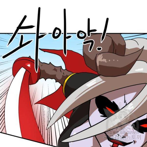 더블클릭 30화 72